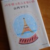 眠る前にちょっとだけ読む本