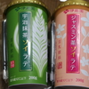 【伊藤園】宇治抹茶 ソイラテ チルドカップ