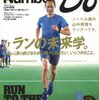 月例川崎10km（9月）