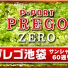 三ノ輪uno店 評価 口コミ 釘 設定 換金率など 我流伝