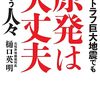 8月以降大地震ありそう