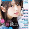 CM NOW(シーエム・ナウ) 2016年11-12月号 VOL.183 立ち読み