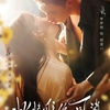 李梦然&马乐婕/暗恋同級生と闪婚