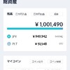 【仮想通貨】10月19日購入なし