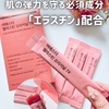 ＼弾力・ハリケアなら／  『Esther Formula ヨエスターエラスチンオリジナル7X』