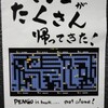 対戦で新たな楽しさを「ペンゴ！」