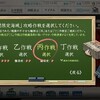 艦これ2020年夏イベント　E-6攻略