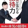 【お題】清掃会社