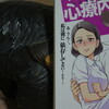 読書メモ：読み始めた本「マンガで分かる心療内科(04)」(原作＝ゆうきゆう　作画＝ソウ)