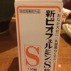 気がする