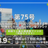 【凄っ！】インカム8.9％＋利回り上振れ期待型登場！