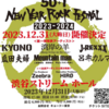 12/31 NEW YEAR ROCK FESTIVAL 50+1