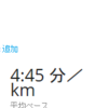 明日はなまずの里マラソン🏃