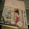 ワクワクが10割だと・・自分本位な思考になるので、女性は続きません