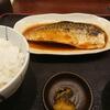 第533話 ヘルシーにサバの味噌煮定食もたまにはいいよね🐟