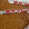 【完全ガイド】福岡で鳩サブレを買う方法｜実際に調査した結果
