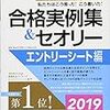 ライオンの就職の難易度や倍率は？大学名や学歴の関係と激務という評判は存在する？