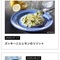 頑張っていること