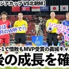 【U17女子アジアカップ VS北朝鮮】「この悔しさはW杯で…」北朝鮮に0-1で惜敗もMVP受賞の眞城キャプテンから力強いメッセージ‼︎