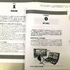 実装，テストを経てリリース完了