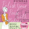 久々に、真面目にミニマリスト記事を書いてみました