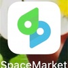 【アプリ紹介】スペースマーケット【Space Market】【レンタルスタジオ】