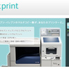 今更ながら…セブン-イレブンのネットプリントが便利で驚いた件