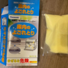 パナソニック製食洗機クリーナーN-P300レビュー！3年分の汚れ落としを使い方と共にまとめました。