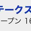 次回の投資確定-10/23と10/24