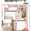 健康で文化的な最低限の生活