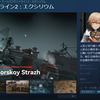 ドルフロ2をリリース時からプレイし続けてきたがそろそろ限界かもしれないという話。日課、週課が重すぎる。たぶんもう時期引退します。
