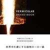 VERMICULAR BRAND BOOK