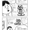 ４コマ漫画「こうですか？わかりません」８０話