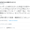 【御礼】一人称私長髪男性ライブラリー①