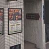 野嶋志保が呑む　～新橋　Brasserie Beer Blvd.～
