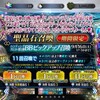 【ゲーム】【ソシャゲ】【FGO】BBふたりめは来なかった…！