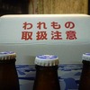 北の大地から網走ビールが届きました＆今日のランチは珈琲すずのカレーライス