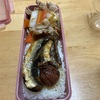 今日の弁当には釣ったイワシ