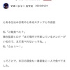 令和5年１月の動向③