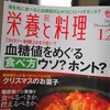 『減塩日記』のツイッターをはじめましたよ