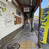 甲子園口｜ほんわか商店街のスイーツとチーズのお店「kuerpo(クエルポ)」が閉店しています。