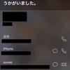 iOS7.1.2でも健在！Siriがロック中に好き勝手するバグ