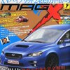 NEW MODEL MAGAZINE X (ニューモデルマガジン X) 2013年 07月号 [雑誌]