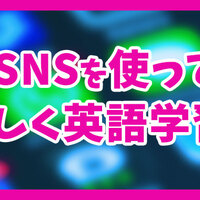 メールやsnsに使われる 笑 は英語でどう表現するの ネイティブキャンプ英会話ブログ