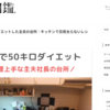台所図鑑に俺のキッチンが掲載されました