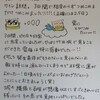 CDレポ④〜BTS「proof」