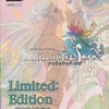 今プレイステーション２のUNLIMITED SaGa [リミテッドエディション]にいい感じでとんでもないことが起こっている？