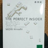 原点にして頂点 森博嗣の傑作小説 すべてがfになる あらすじ 紹介 Fgかふぇ