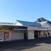伊豆箱根鉄道　大仁駅