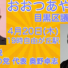 【立花孝志ピンチ】大津綾香をごぼうの党「奥野卓志」が支援【全員狂人】